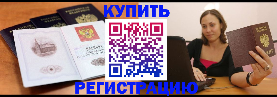 прописка для военкомата в Петухово