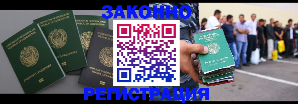 временная регистрация законно в Петухово